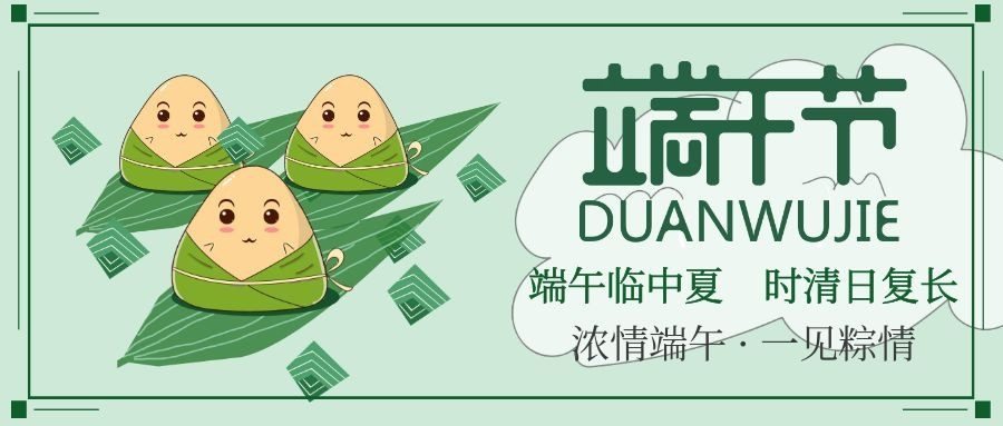 万水千山粽是情,不知端午节知识怎能行?