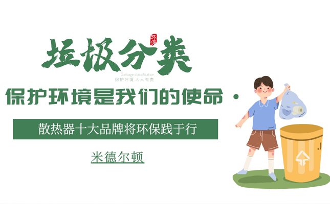 散热器十大品牌,散热器